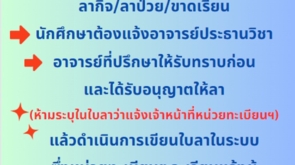 ประกาศการลา